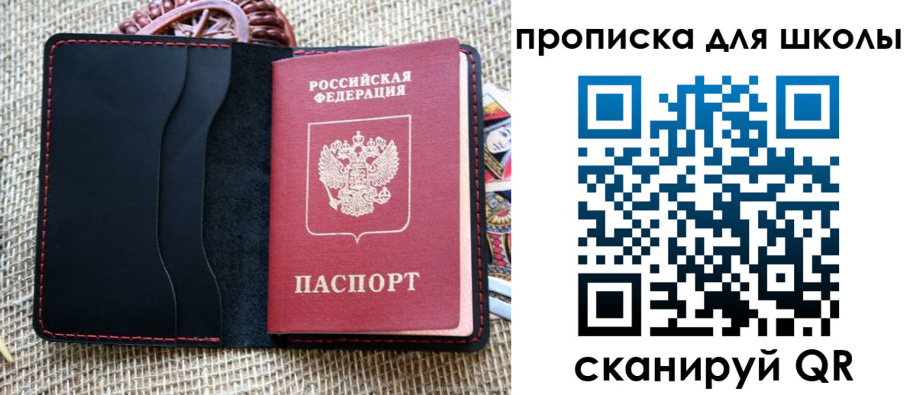 временная регистрация в квартире в Донецке