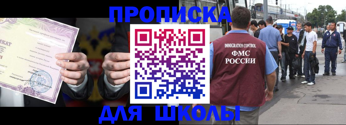 регистрация для дет. сада в Донецке