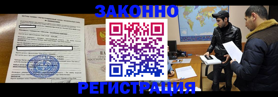 временная регистрация адрес в Донецке